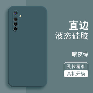 oppo Realme真我X2手机壳直边液态硅胶魔方保护套防摔软套全包镜头加厚防滑超薄磨砂外壳男女新款个性简约