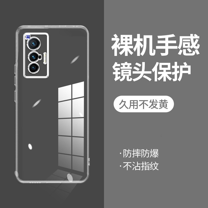 ikoko适用VIVO X70直边相框x50手机壳x50pro透明x60tpro硅胶x70pro+保护套x80超薄x90pro软边x100spro防摔ult
