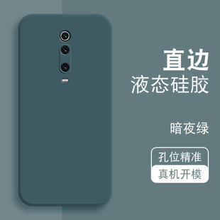 ikoko適用紅米K20PRO手機殼直邊液態(tài)硅膠k20魔方保護套k20pro尊享版 防摔軟套全包鏡頭加厚超薄磨砂外男女新款