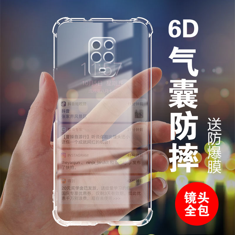 适用红米NOTE9S气囊防摔note9promax手机壳硅胶保护套全包超薄软透明四角加厚防滑镜头新款个性简约创意 3C数码配件 手机保护套/壳 原图主图