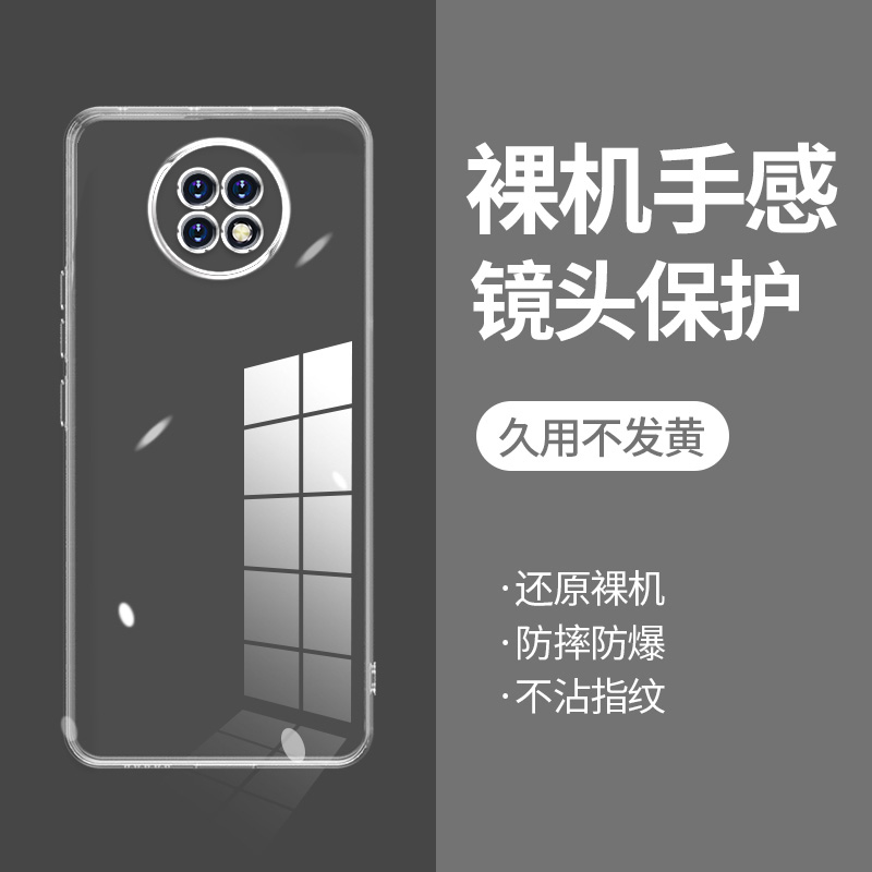 ikoko适用红米NOTE9 5G直边相框readmi手机壳NOTE9S透明硅胶NOTE9PRO保护套4G超薄5G软边防摔镜头全包男女新