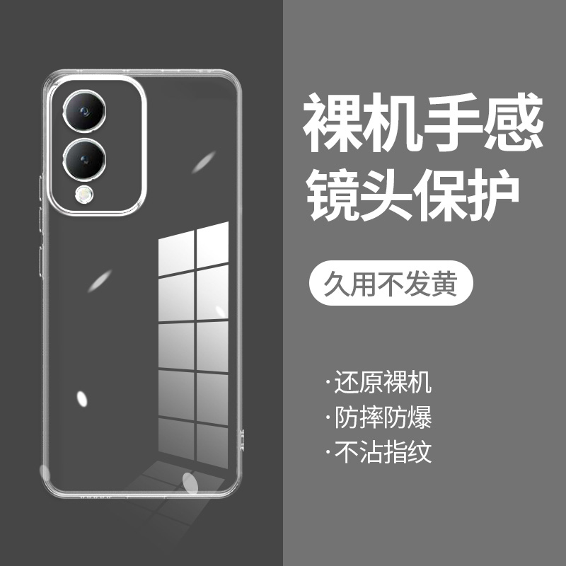 ikoko适用VIVO Y33T直边相框y3手机壳y30透明y31s硅胶y33s保护套超薄y35m+软边y36t防摔y37镜头y37pro全包男