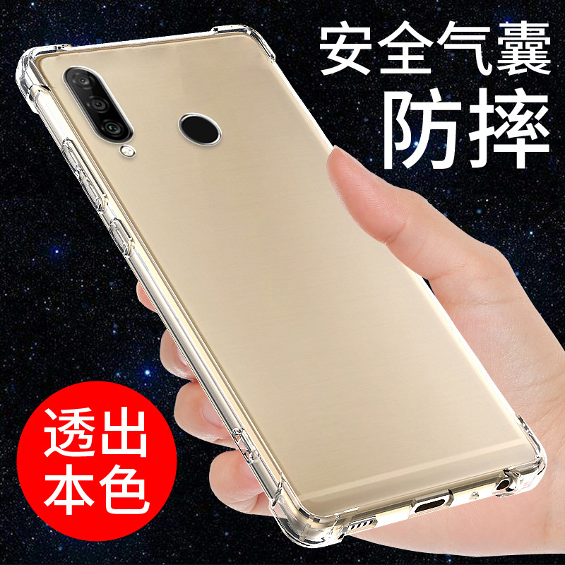 适用华为P20青春版气囊防摔p9手机壳p10plus新款p20pro软硅胶lite透明超薄保护套男女全包镜头四角简约创意
