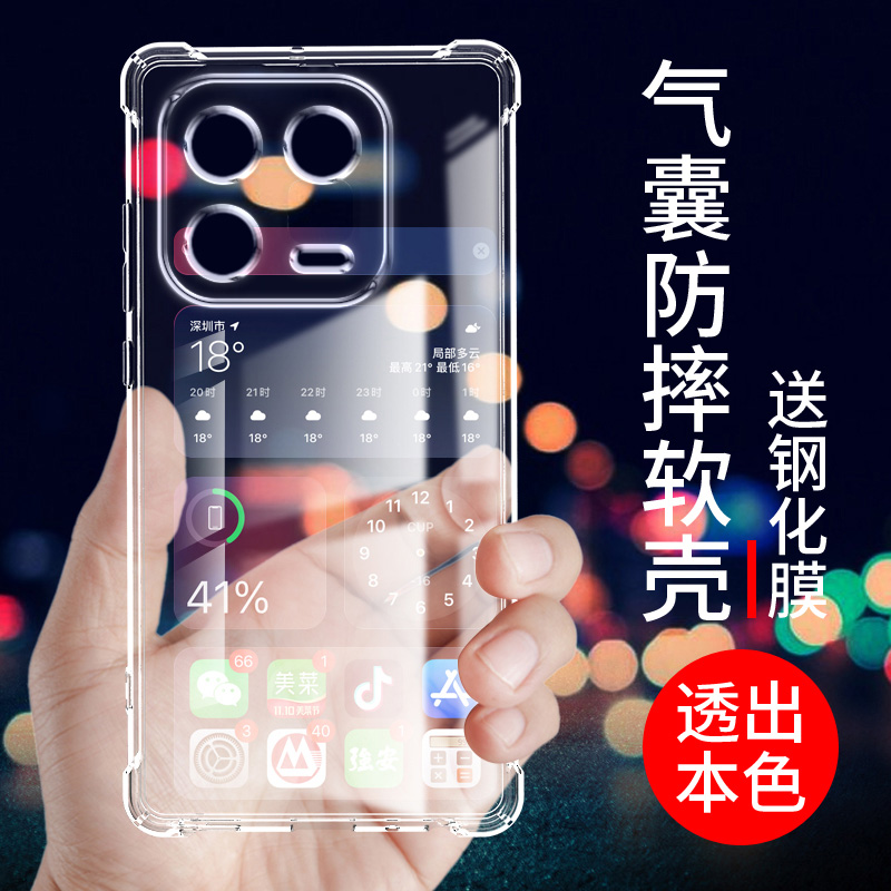 新款气囊防摔手机保护壳
