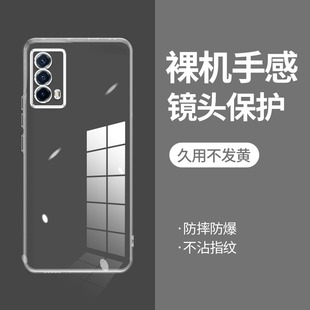iqooZ5直邊z10相框iqooz1手機殼z1x透明iqooz3硅膠z5x保護套z6超薄iqooz7i軟邊z8防摔z9turbo ikoko適用VIVO