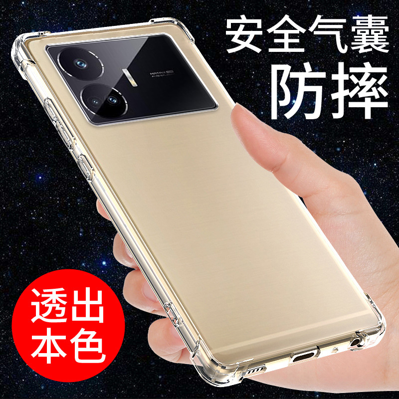 气囊防摔手机保护壳套