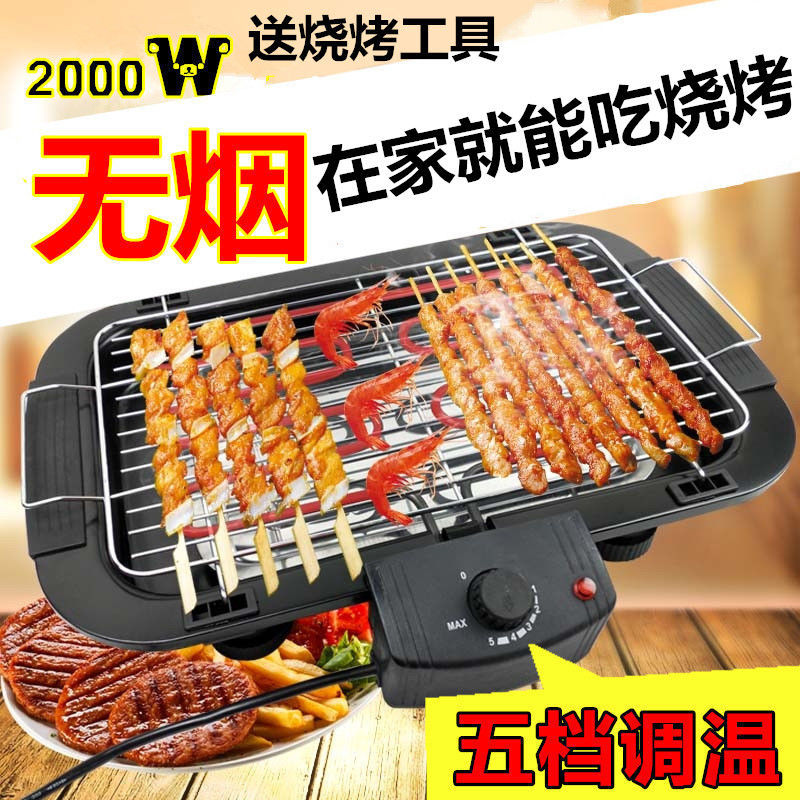 家用烧烤炉无烟电烤电烧烤架烤肉炉电烤炉烤架烤炉烤肉炉子烤盘