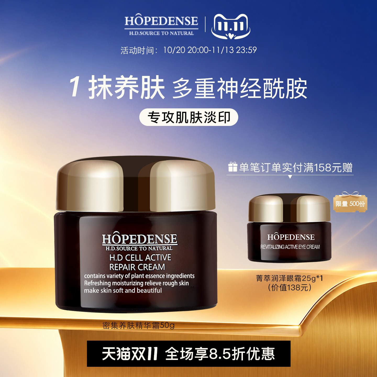HOPEDENSE密集养肤精华霜水润清爽保湿补水面霜女男保湿霜乳霜