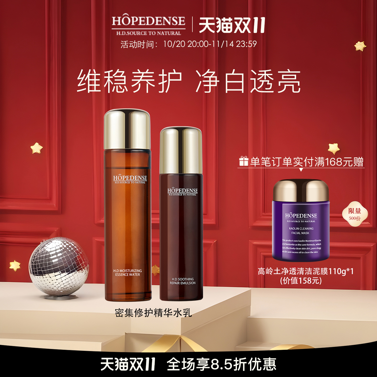 去黑头细腻毛孔提亮肤色