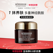 HOPEDENSEHOPEDENSEHD密集养肤精华霜水润清爽保湿 补水面霜女男