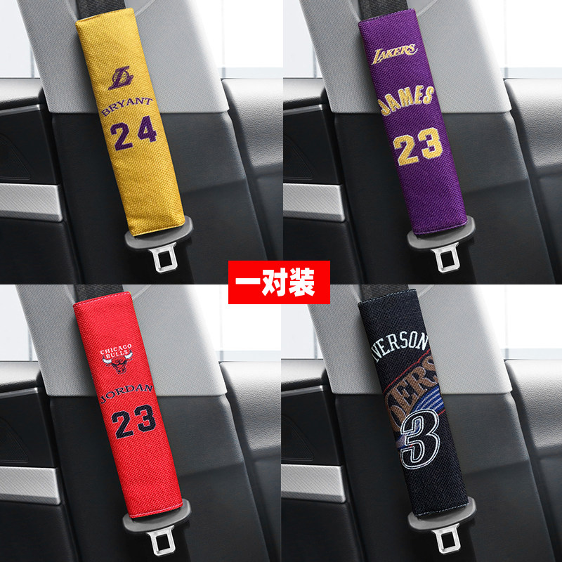 加厚汽车安全带护肩保护套一对NBA科比湖人勇士篮球迷车内饰用品