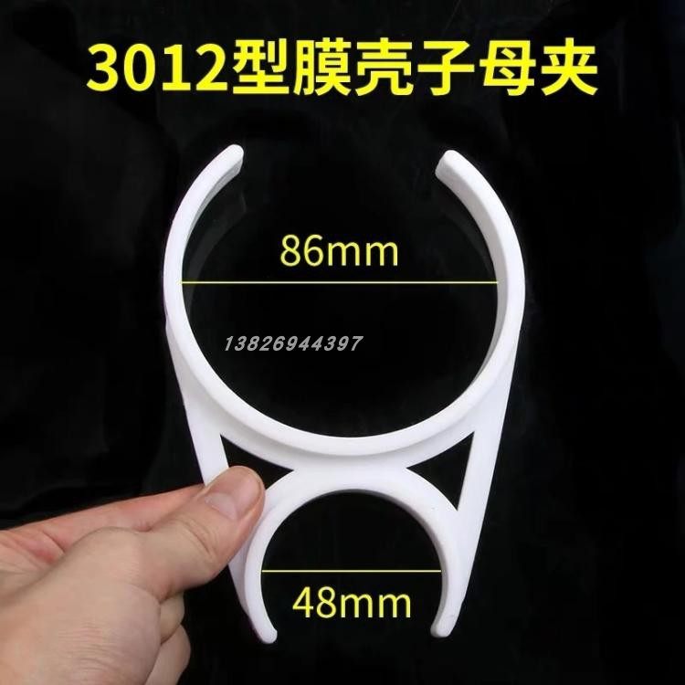 纯水机配件RO膜壳大单夹 400G净水器RO膜固定夹,家庭/个人清洁工具,过滤器/净水器,淘宝优惠券,粉丝福利购,淘宝优惠卷