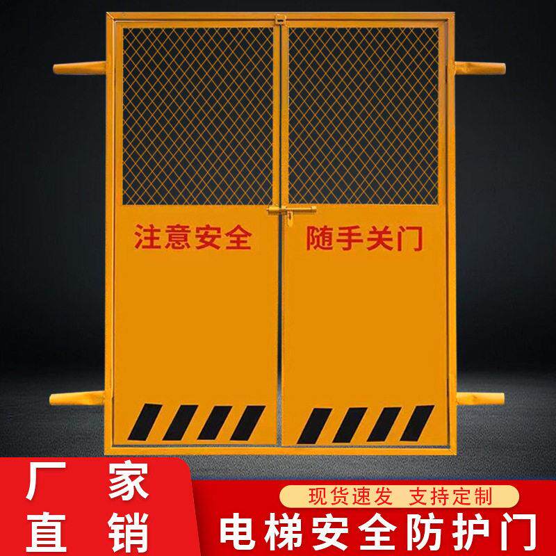 电梯井口防护门楼层人货梯升降机防护栏建筑工地洞口安全隔离围栏
