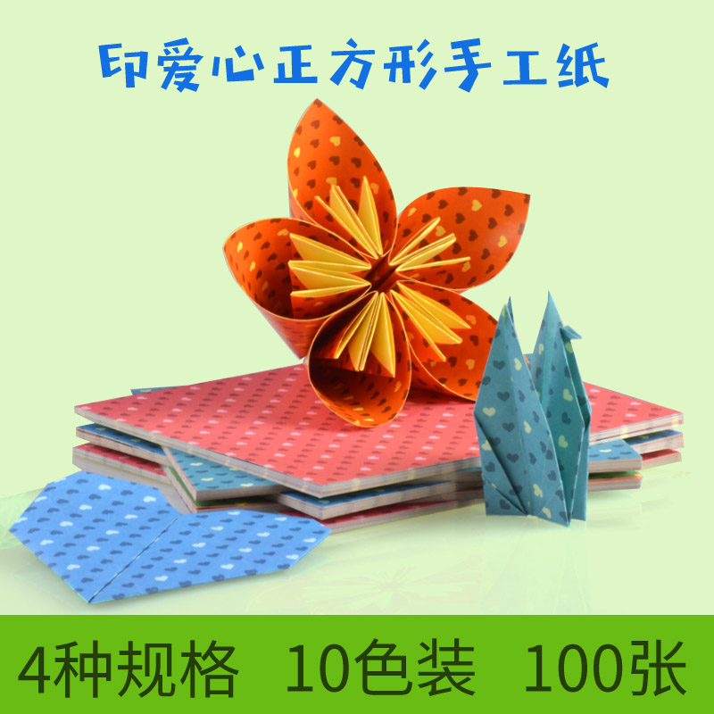 彩纸手工纸印花多功能制作材料双面色儿童玫瑰千纸鹤折纸纸正方形