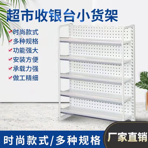 收银台前侧面旁边零食陈列小货架