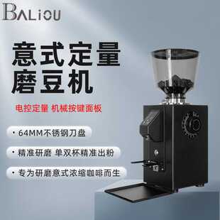 霸力欧意式定量磨豆机64平刀电动直出商用专业意式咖啡研磨机家用