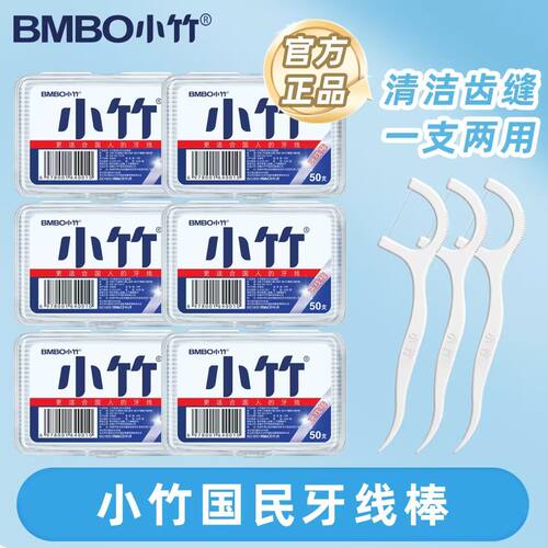 小竹牙签高强拉力防滑清新口气