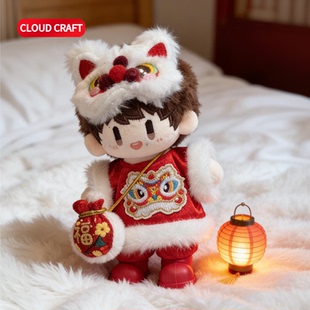 适用周可可娃衣可爱醒狮过年服套装棉花娃娃拜年服衣服着替