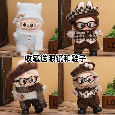 LABUBU坐坐派对娃衣拉布布马卡龙2代坐姿搪胶公仔衣服替换装裙子