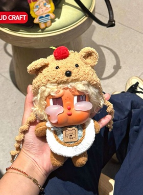 适用哭娃vacation度假系列娃衣棕熊樱桃围兜套装crybaby哭娃着替