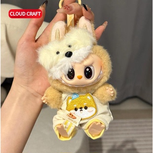 拉布布第一二三代娃衣搪胶公仔背带裤套装泡泡玛特labubu新款娃衣