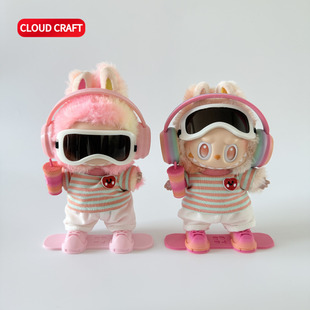 labub第一二三代娃衣原创17cm站姿坐姿拉布布运动滑雪板套装娃衣