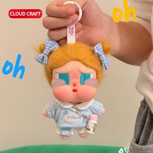 适用哭娃娃衣幼稚浅蓝水壶套装 搪胶脸毛绒挂件crybaby哭娃娃衣