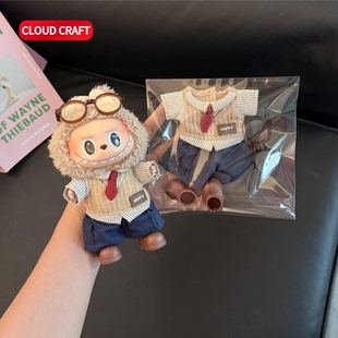 适用拉布布一代三代娃衣学院风套装着替labubu第三代公仔娃衣