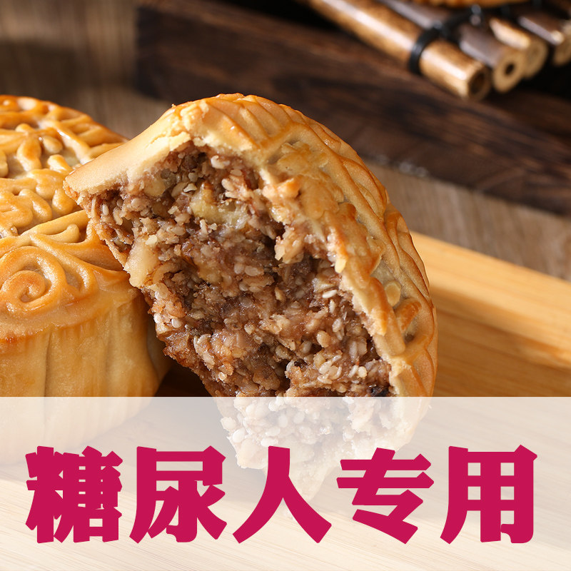 广州特产增皇木糖醇素伍仁月饼无蔗糖中秋节传统老式五仁散装广式