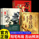 现代风水宝典中国生存文化百科风水商铺宜忌装 居家风水大全 修实用手册住宅居家大全旺宅高手必读书 认准正版