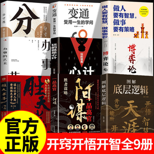 【官方正版】天涯神贴合集完整版 天涯神贴论坛1000篇合集汇编 开窍开悟开智全套 开悟开窍开智全套正版书籍