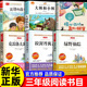 书香鲁韵三年级雷锋 万物复苏万物复书三年级下册正版 故事拉封丹寓言克雷洛夫寓言大林小林慢性子裁缝和急性子顾客 老师推荐