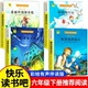 课外书快乐读书吧 鲁滨逊漂流记六年级下册必读 小学生书目阅读书籍骑鹅旅行记汤姆索亚历险记爱丽丝漫游奇境书目 认准正版
