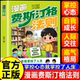 漫画费斯汀格法则书籍 费斯汀格法则 情绪管理培养孩子社交沟通能力 认准正版