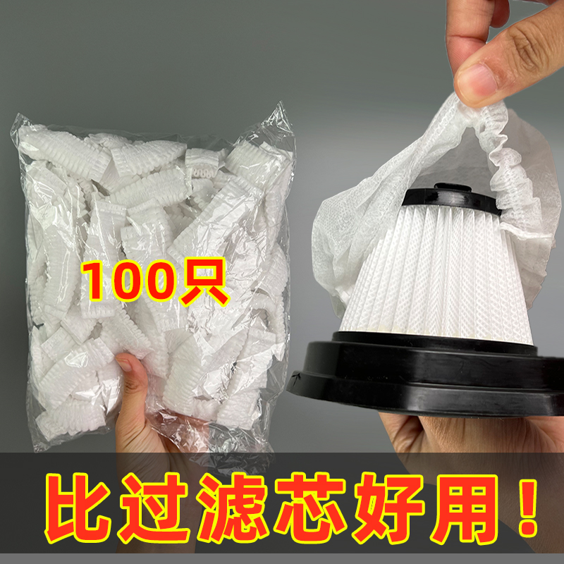 吸尘器配件滤芯网套一次性松紧加厚清洁防尘无纺布过滤通用隔尘袋