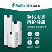 德国威能全屋家用净水系统中央净水滤水器机cenBLU plus