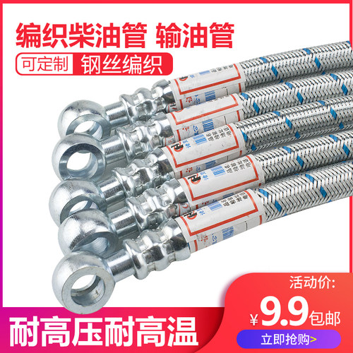 输油管耐高温柴油内有钢丝