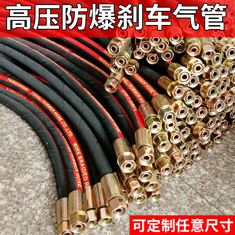 半挂车气管高压防爆140/153解放