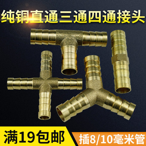 纯铜淋水器配件纯铜8mm