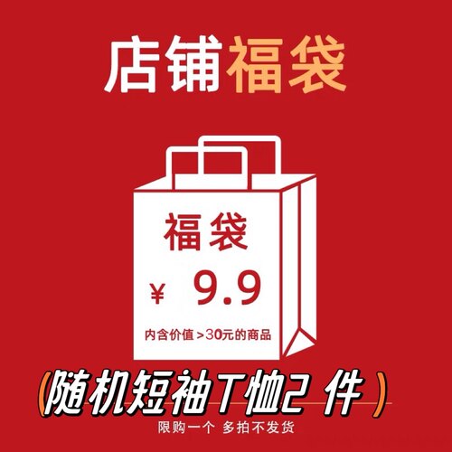 福袋！短袖T恤纯棉中小儿童宝宝