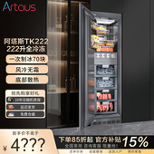 阿塔斯TK222单门零嵌入式 冰箱超薄全嵌隐藏橱柜一体制冰冷柜家用