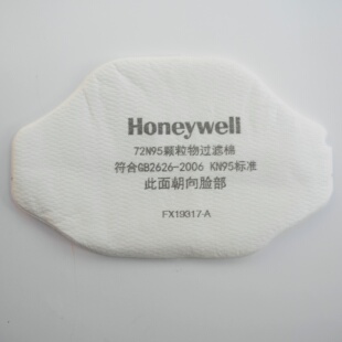 Honeywell霍尼韦尔72N95颗粒物过滤棉 7200面罩 防尘滤纸滤棉搭配