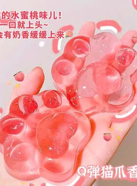 猫爪果冻啫喱皂深层清洁手工皂
