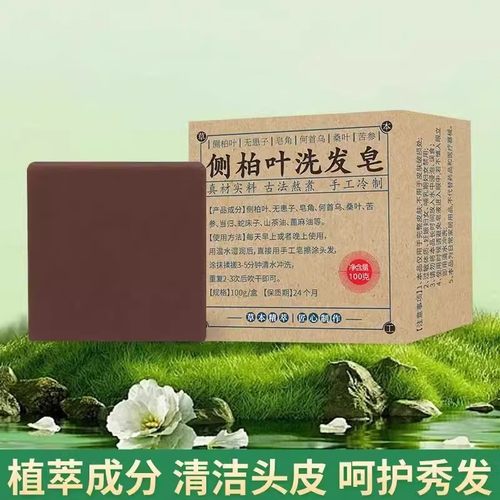 侧柏叶当归无患子何首乌洗发皂