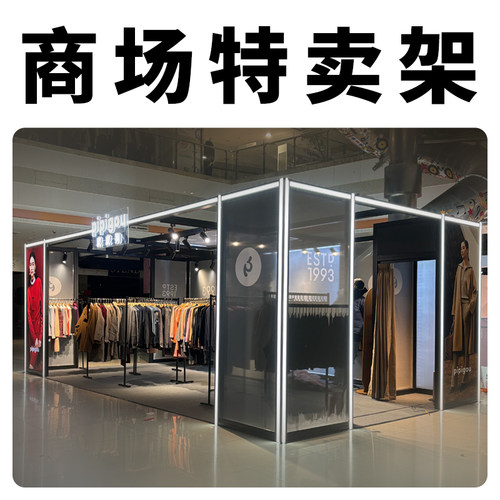 商场特卖展示架定制可发光