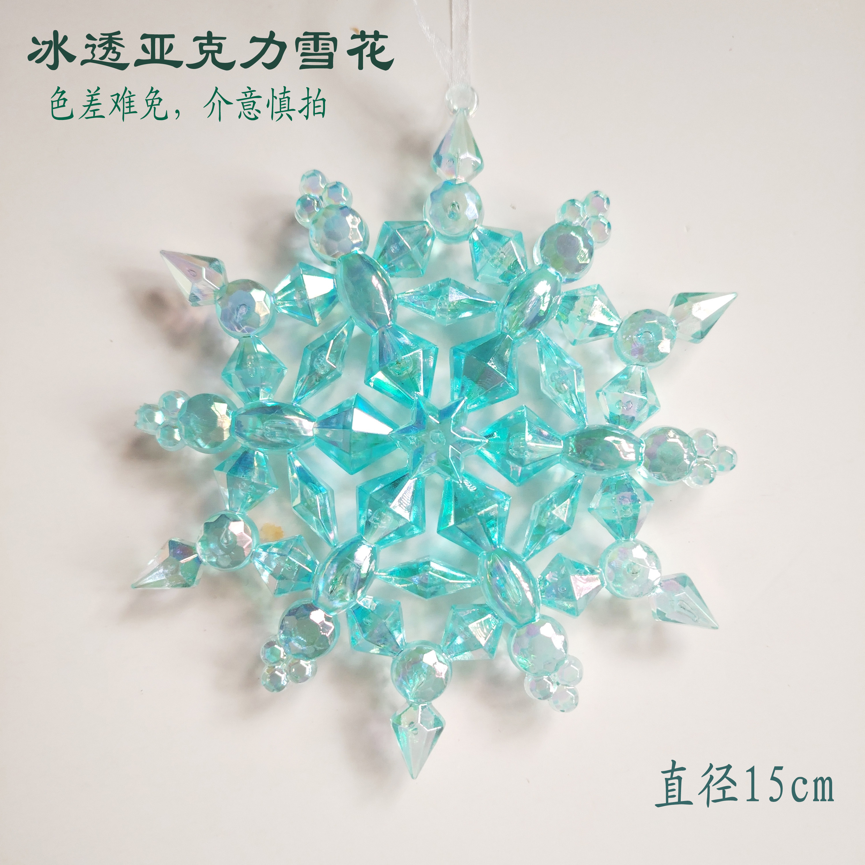 15cm超大亚克力水晶透明雪花圣诞树装饰挂件咖啡厅商场拍摄道具