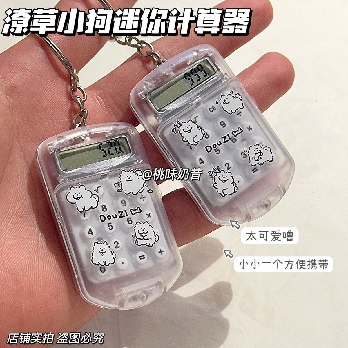 潦草小狗ins计算器迷你计算静音可爱高颜值小巧便携学生考试简约