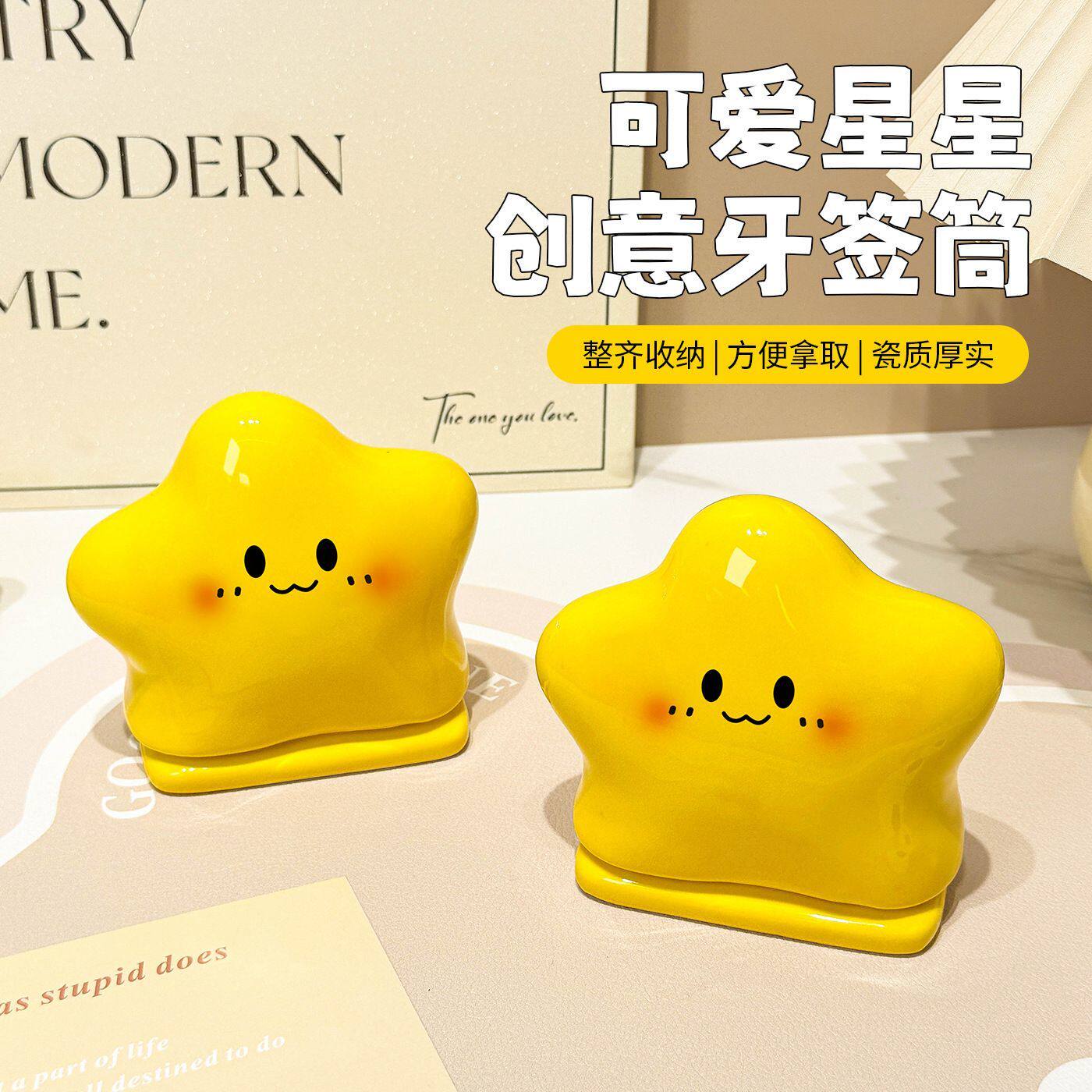 可爱星星牙签筒塑料家用创意桌面装饰牙签盒牙线棉签收纳二合一