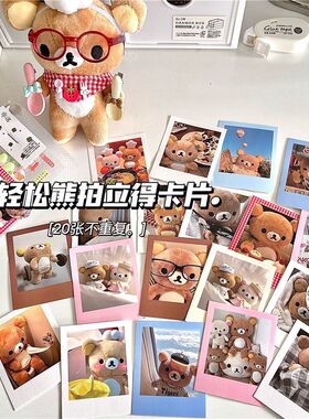 ins古早熊拍立得卡片diy打包轻松手账可爱超萌照片玩偶装饰