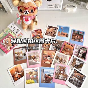 ins古早熊拍立得卡片diy打包轻松手账可爱超萌照片玩偶装饰